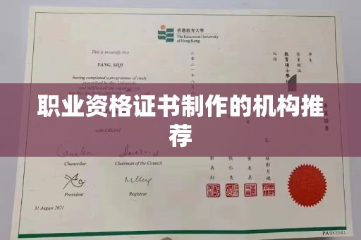 新田职业资格证书制作的机构推荐